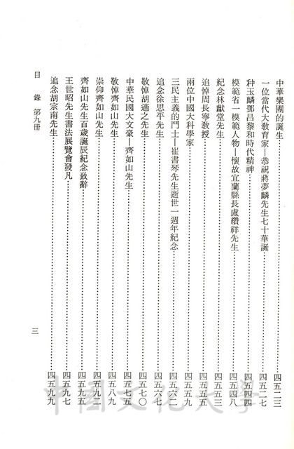 作品圖檔，第5張