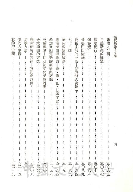 作品圖檔，第6張