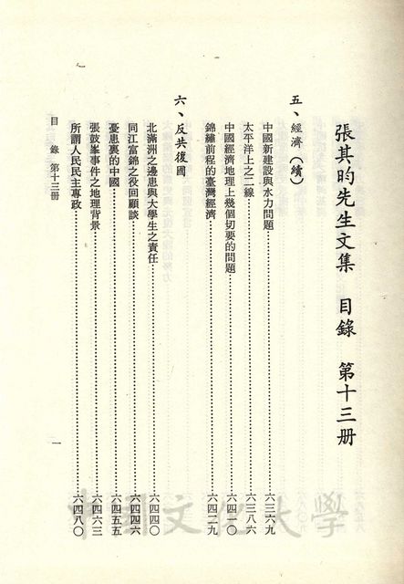 作品圖檔，第3張