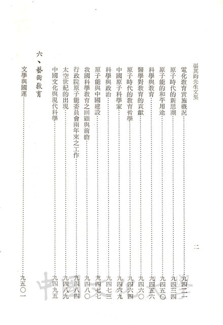 作品圖檔，第6張