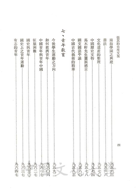 作品圖檔，第8張