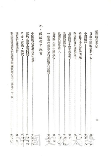 作品圖檔，第10張