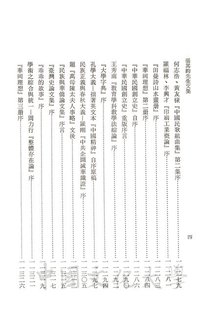 作品圖檔，第10張