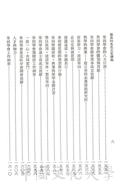 作品圖檔，第2張