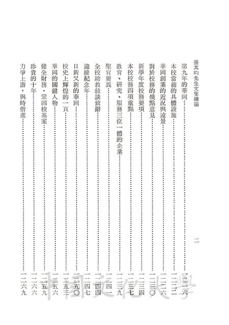作品圖檔，第8張