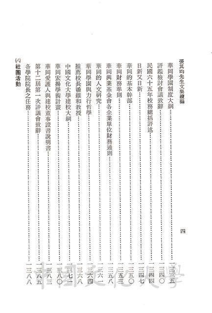 作品圖檔，第10張