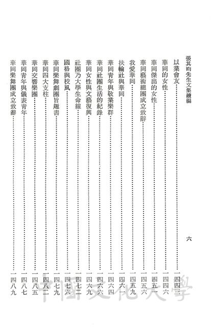 作品圖檔，第12張