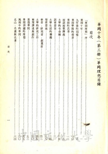 作品圖檔，第3張
