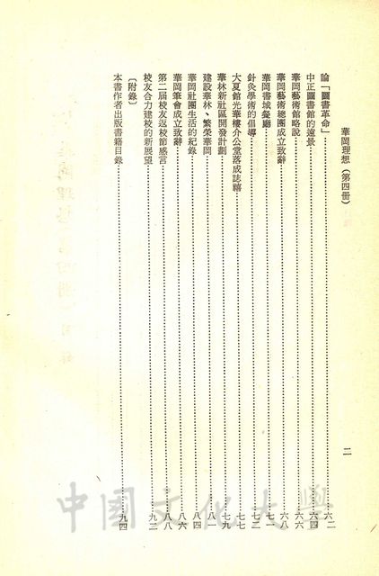 作品圖檔，第4張