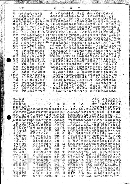 作品圖檔，第4張