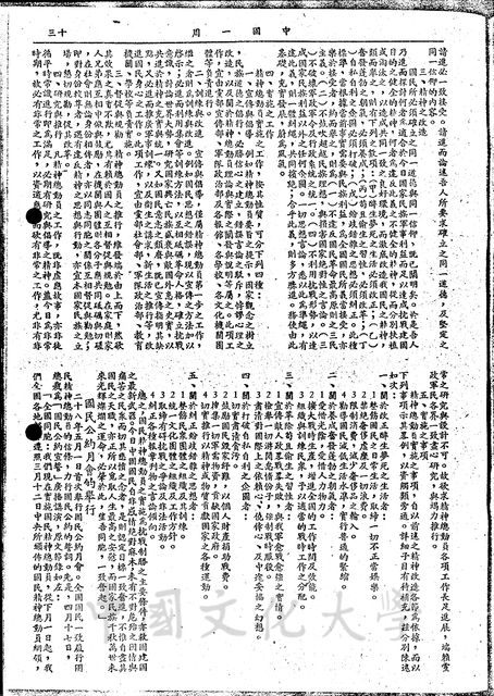 作品圖檔，第3張