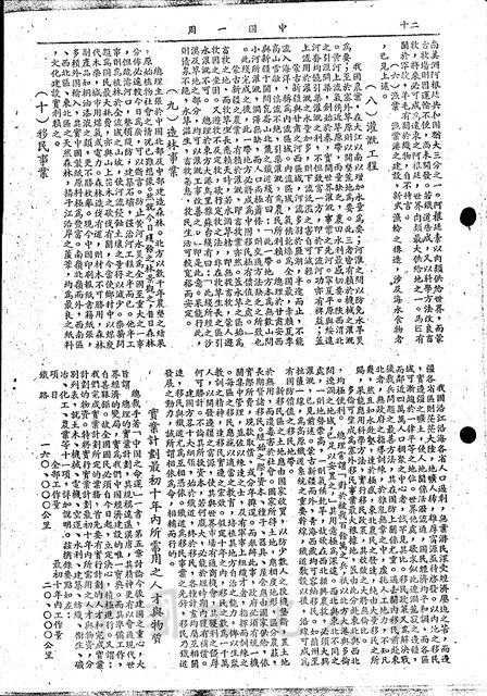 作品圖檔，第7張