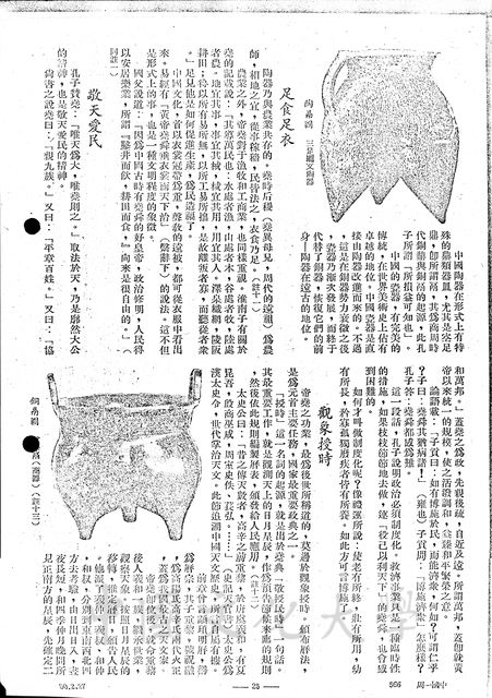 作品圖檔，第5張