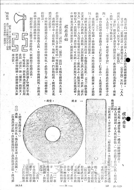 作品圖檔，第5張