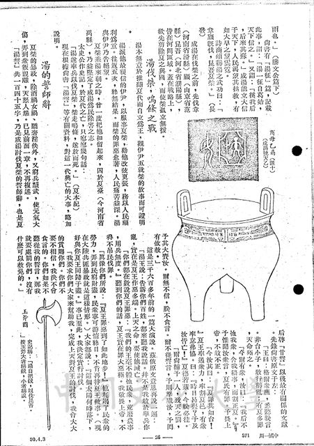 作品圖檔，第6張