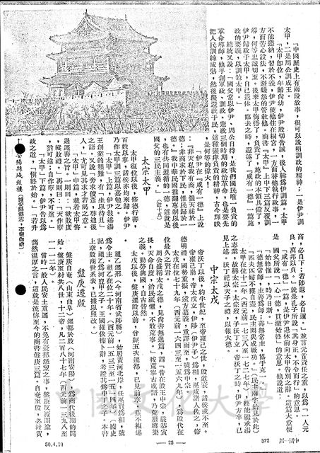 作品圖檔，第6張