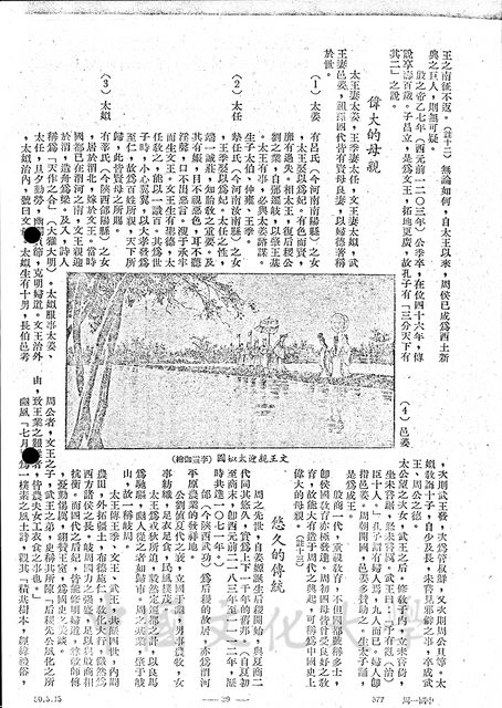 作品圖檔，第10張