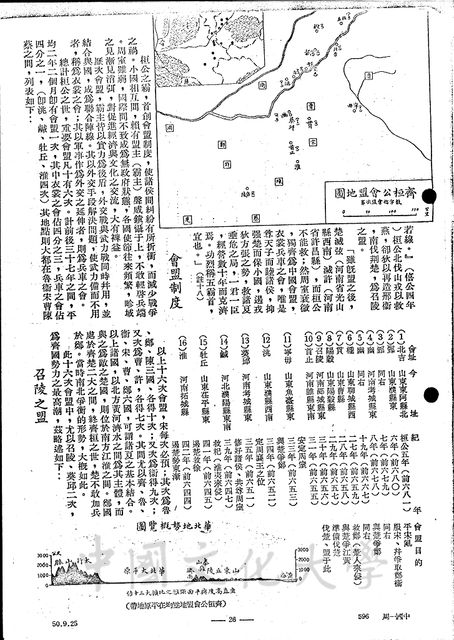 作品圖檔，第11張