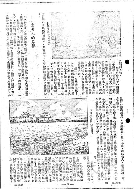 作品圖檔，第8張