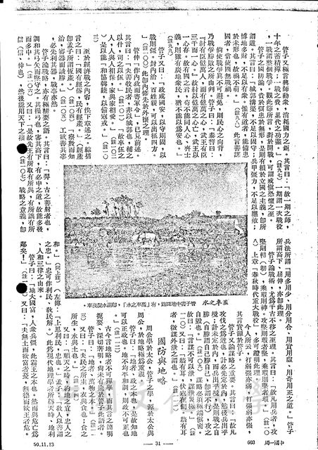 作品圖檔，第3張