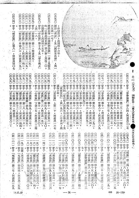 作品圖檔，第6張