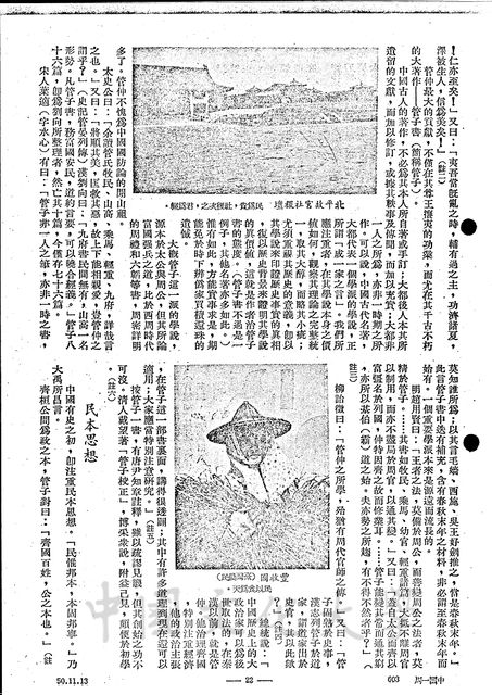 作品圖檔，第7張