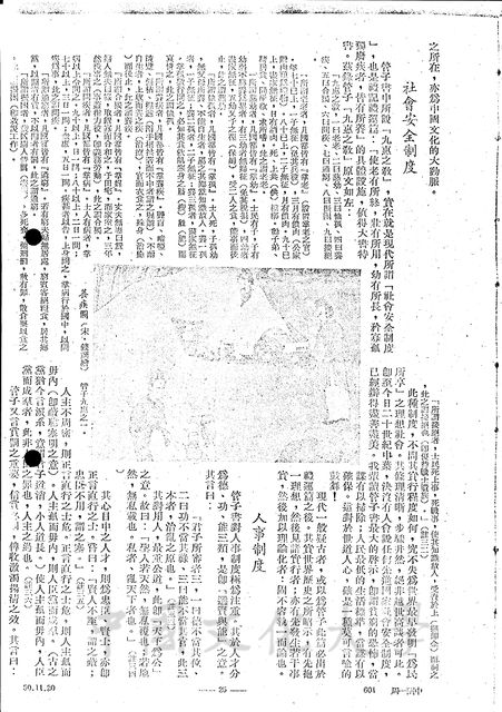 作品圖檔，第11張