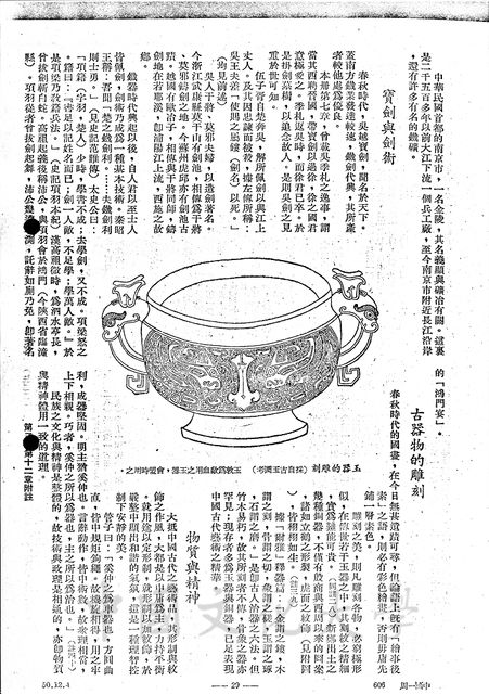 作品圖檔，第5張