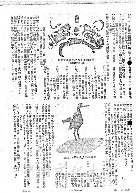 作品圖檔，第6張