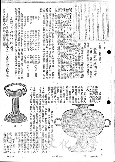 作品圖檔，第4張