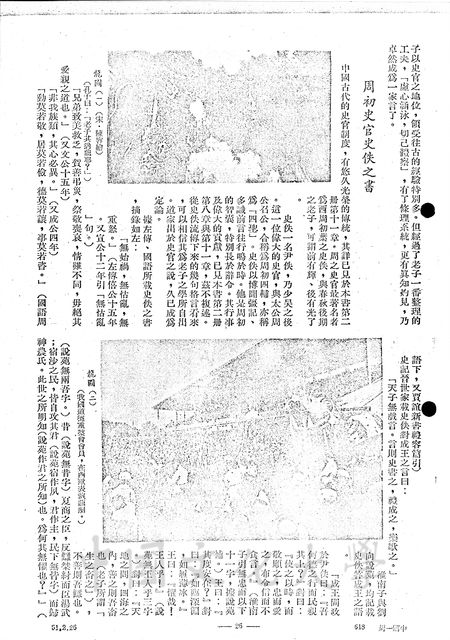 作品圖檔，第6張