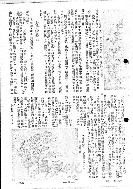 作品圖檔，第6張
