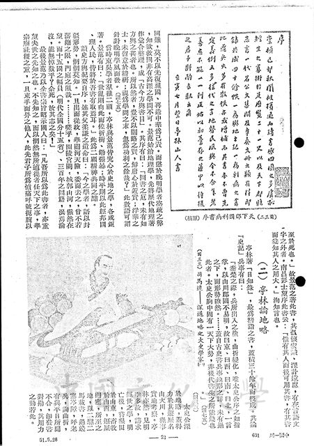 作品圖檔，第5張