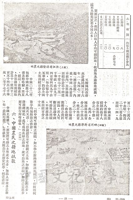 作品圖檔，第7張