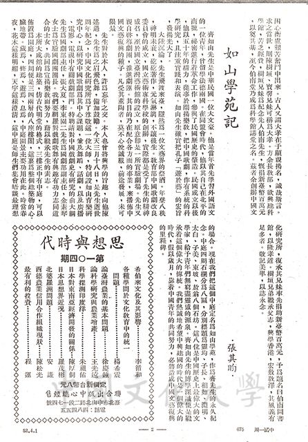 作品圖檔，第2張
