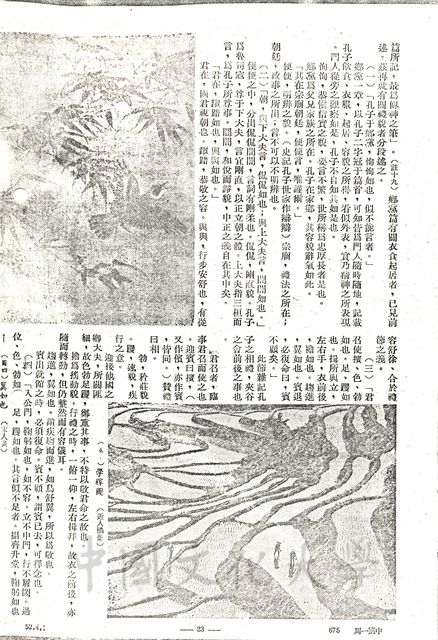 作品圖檔，第3張