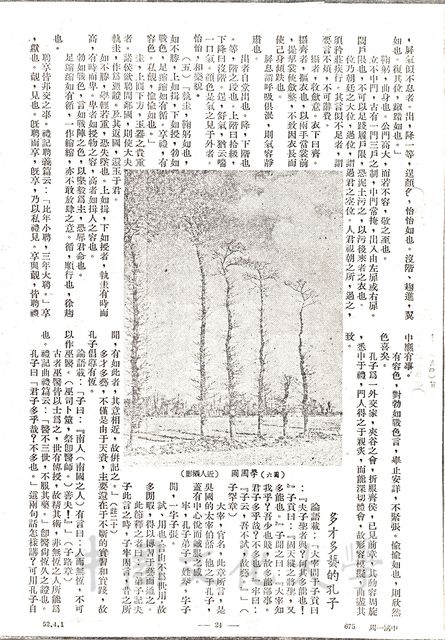作品圖檔，第4張