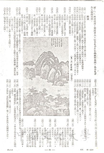 作品圖檔，第8張