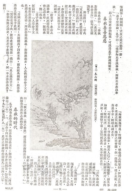 作品圖檔，第3張
