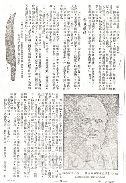 作品圖檔，第6張