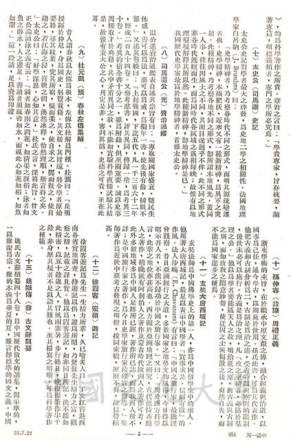 作品圖檔，第2張