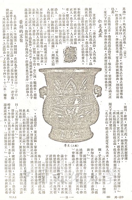 作品圖檔，第3張