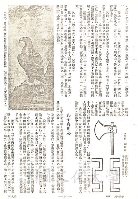 作品圖檔，第6張
