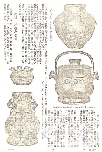 作品圖檔，第6張