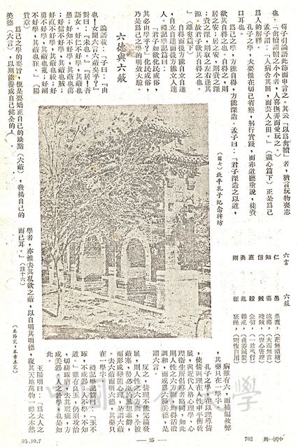 作品圖檔，第7張