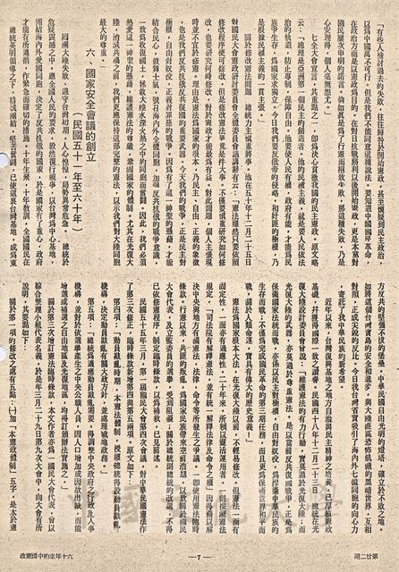 作品圖檔，第7張