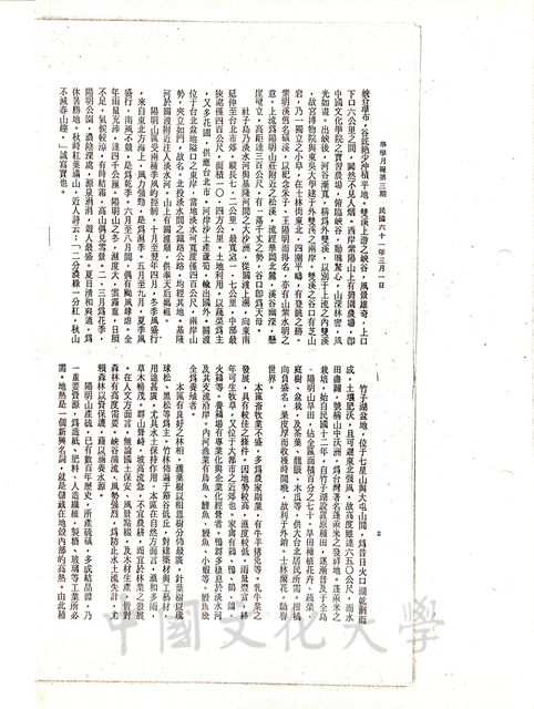 作品圖檔，第2張