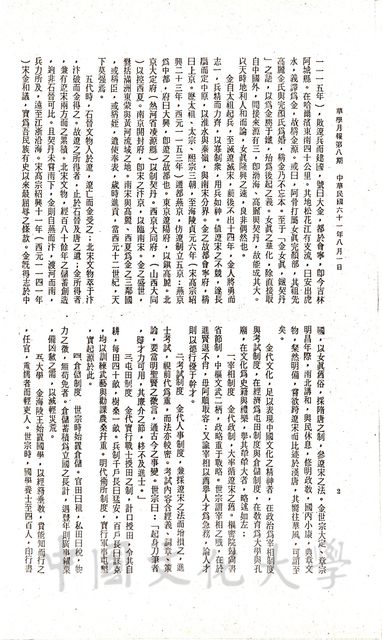 作品圖檔，第2張