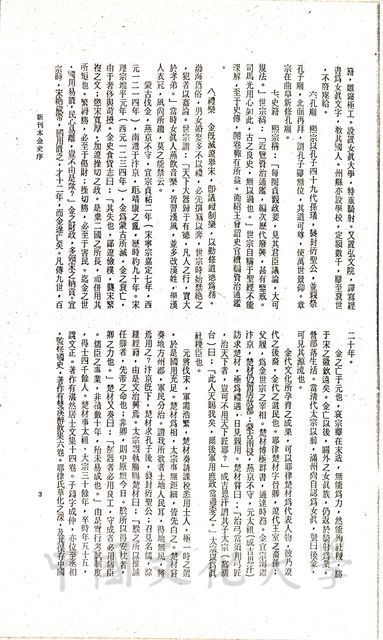 作品圖檔，第3張