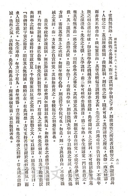 作品圖檔，第6張